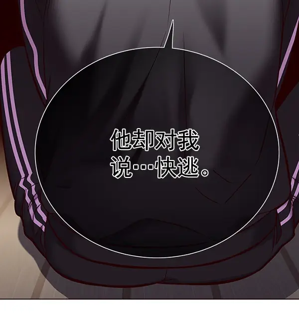 《觉醒吧，铲屎官！》第116话图21