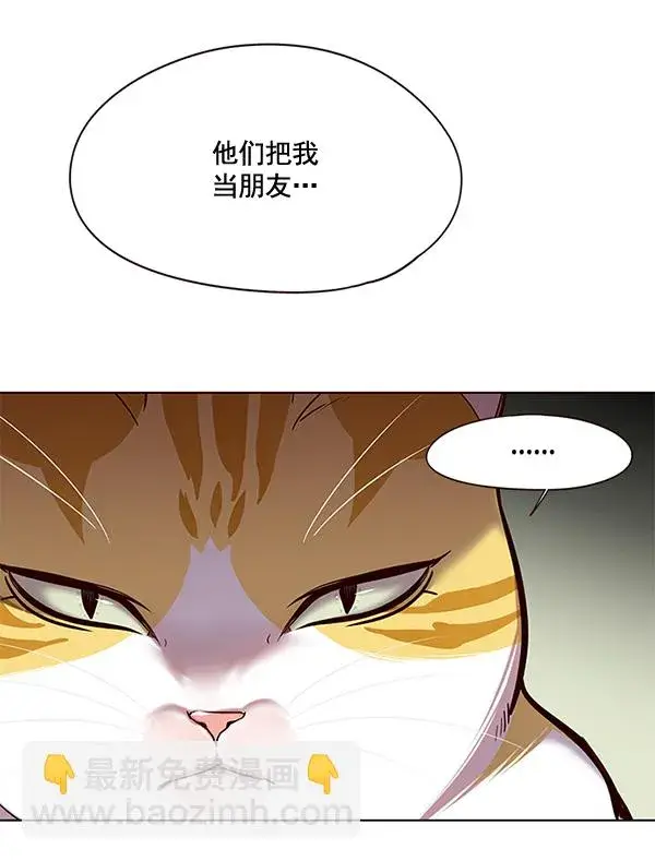 《觉醒吧，铲屎官！》第116话图22