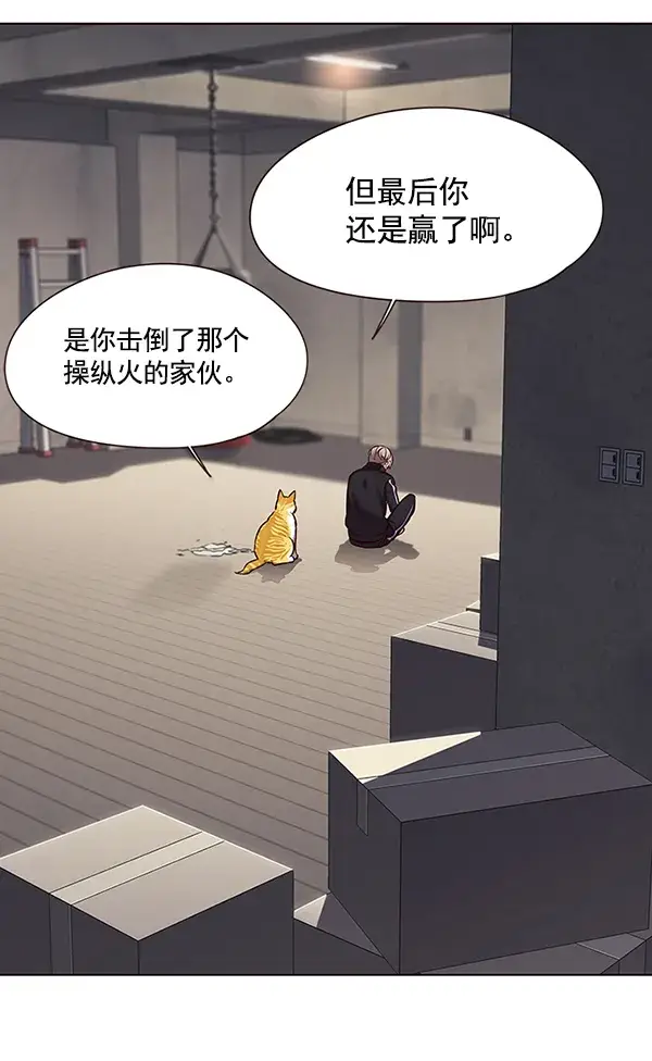 《觉醒吧，铲屎官！》第116话图24