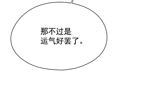 《觉醒吧，铲屎官！》第116话图26