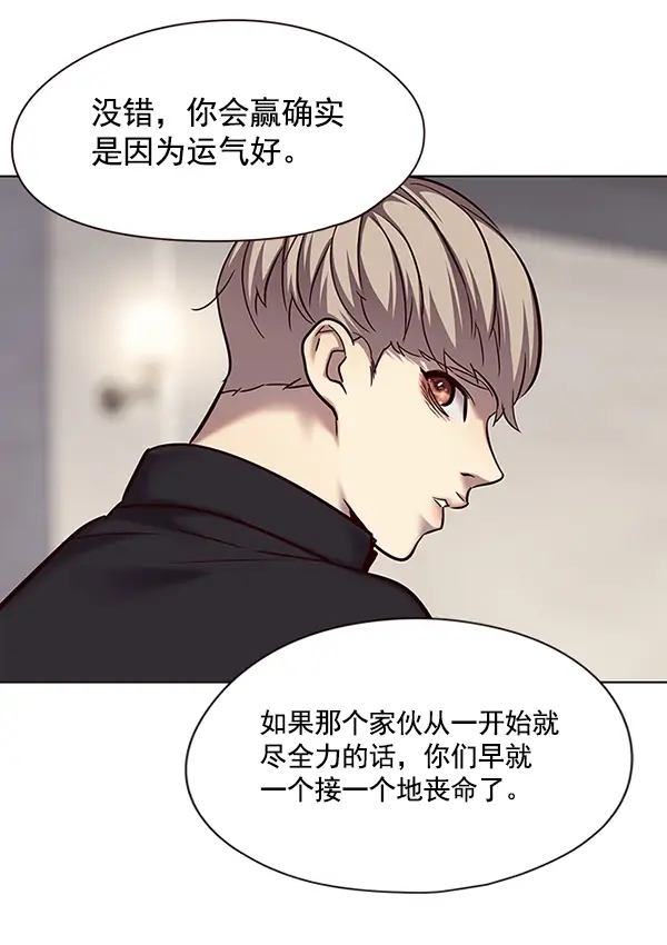 《觉醒吧，铲屎官！》第116话图30