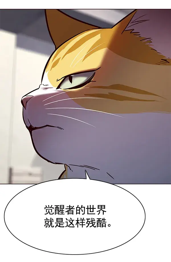 《觉醒吧，铲屎官！》第116话图31