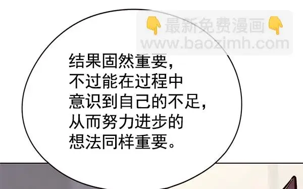 《觉醒吧，铲屎官！》第116话图33
