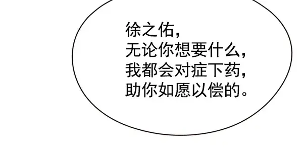 《觉醒吧，铲屎官！》第116话图35