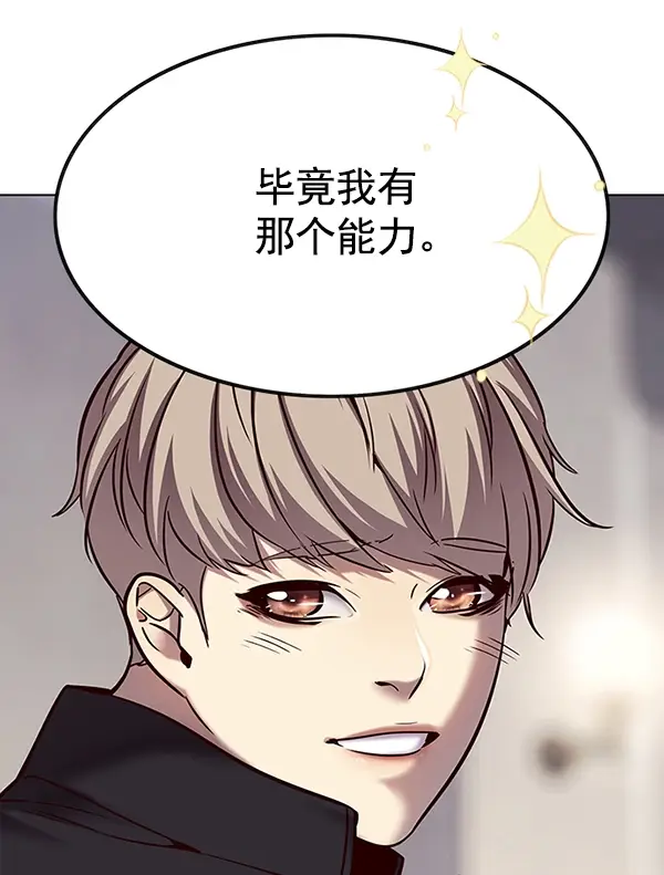 《觉醒吧，铲屎官！》第116话图36