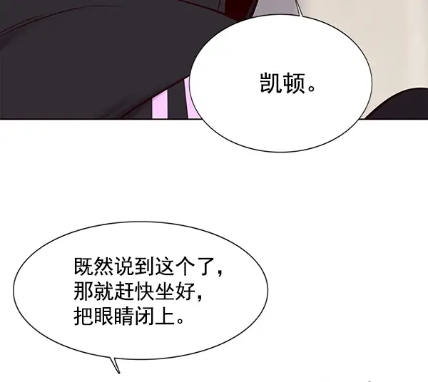 《觉醒吧，铲屎官！》第116话图37