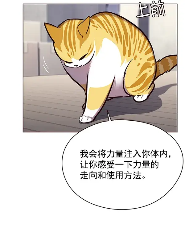 《觉醒吧，铲屎官！》第116话图38