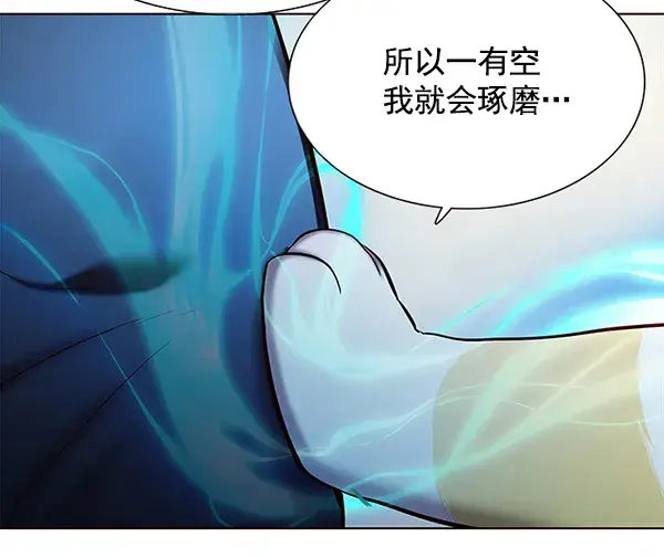 《觉醒吧，铲屎官！》第116话图40