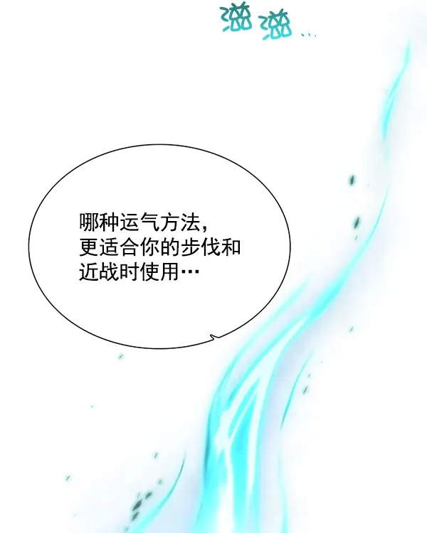 《觉醒吧，铲屎官！》第116话图41