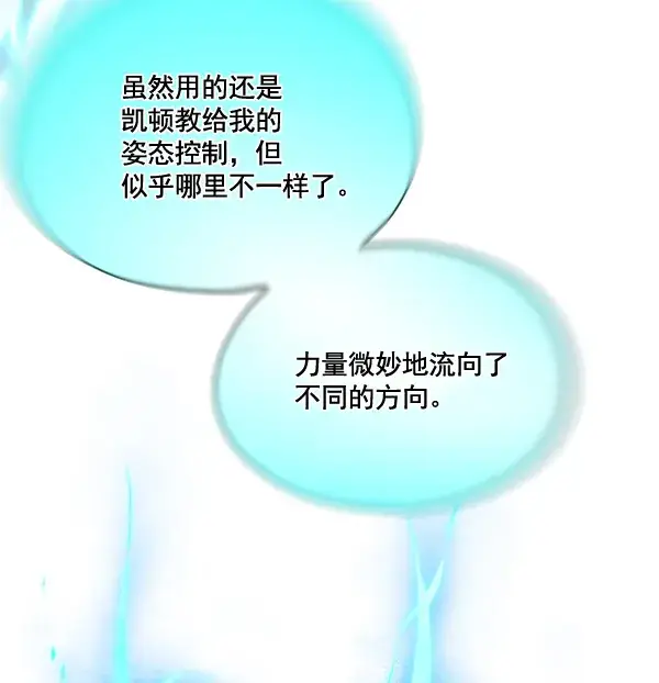 《觉醒吧，铲屎官！》第116话图43