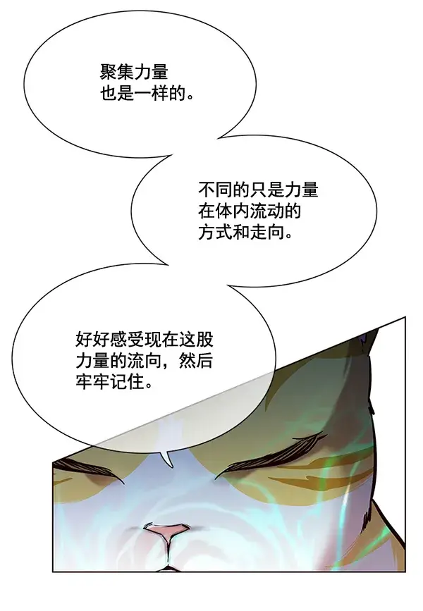 《觉醒吧，铲屎官！》第116话图45