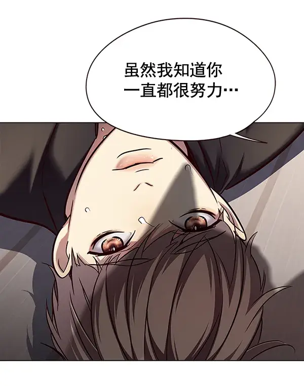 《觉醒吧，铲屎官！》第116话图5