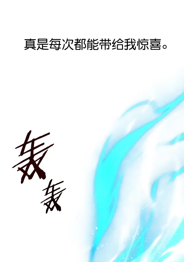 《觉醒吧，铲屎官！》第116话图58