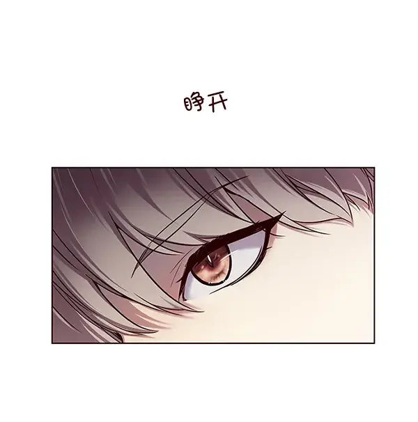 《觉醒吧，铲屎官！》第116话图62