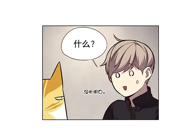 《觉醒吧，铲屎官！》第116话图68