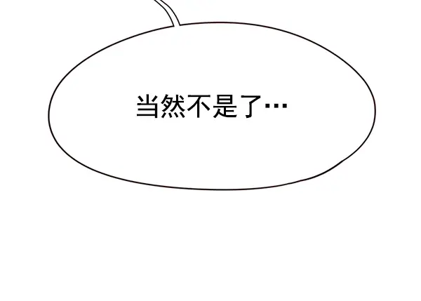 《觉醒吧，铲屎官！》第116话图74