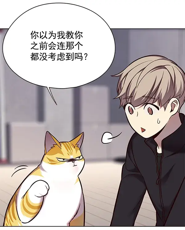 《觉醒吧，铲屎官！》第116话图75