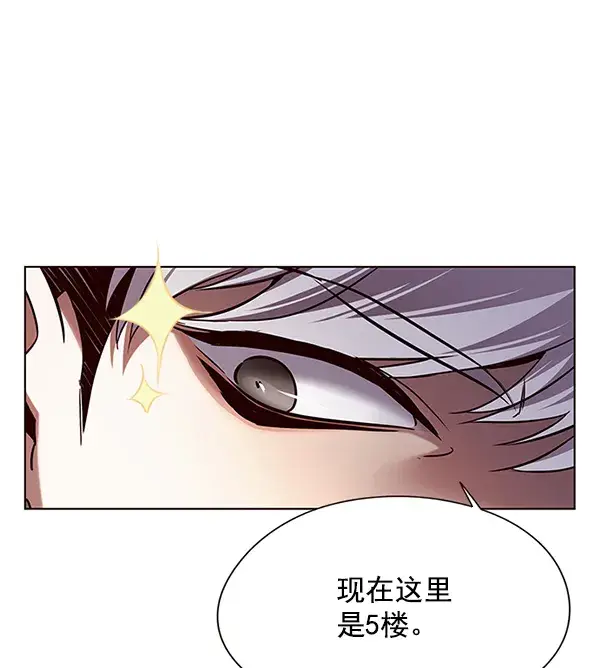 《觉醒吧，铲屎官！》第116话图79