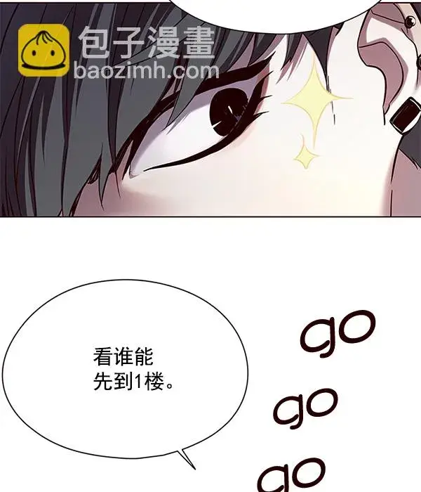 《觉醒吧，铲屎官！》第116话图80