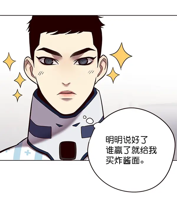 《觉醒吧，铲屎官！》第116话图83