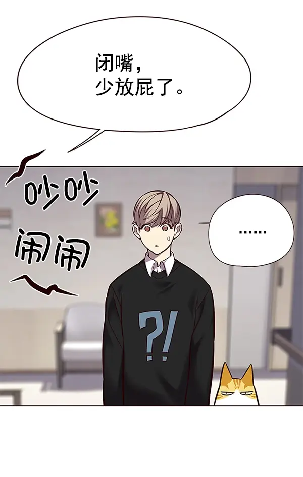 《觉醒吧，铲屎官！》第116话图87