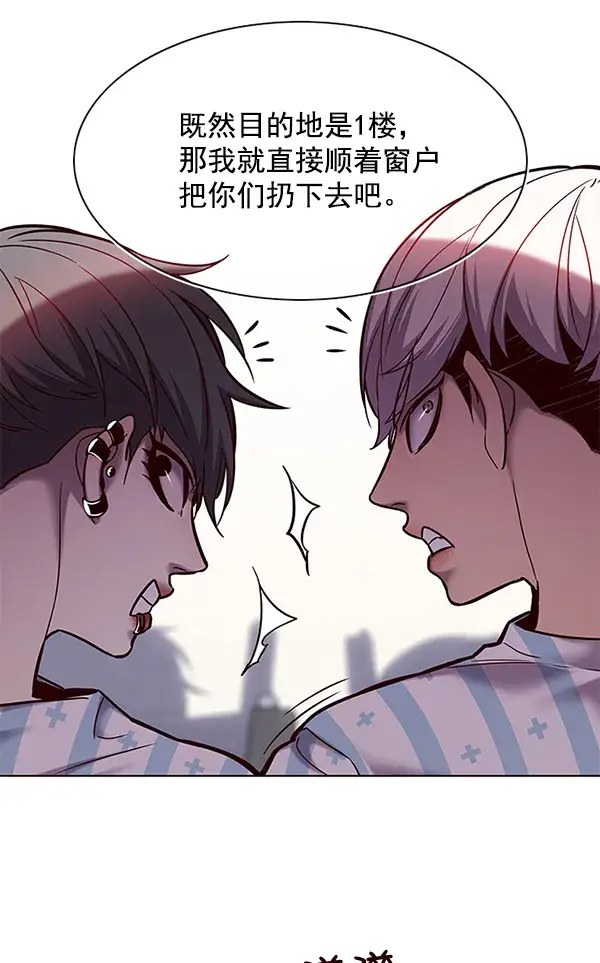《觉醒吧，铲屎官！》第116话图88