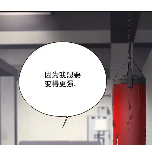 《觉醒吧，铲屎官！》第116话图9