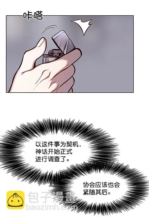 《觉醒吧，铲屎官！》第116话图93