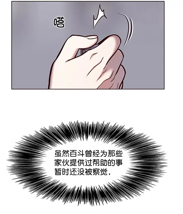 《觉醒吧，铲屎官！》第116话图94