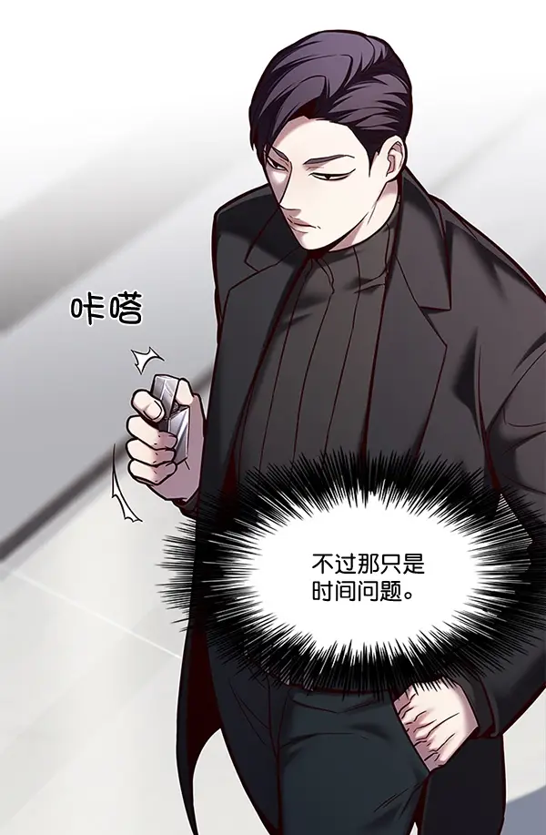 《觉醒吧，铲屎官！》第116话图95