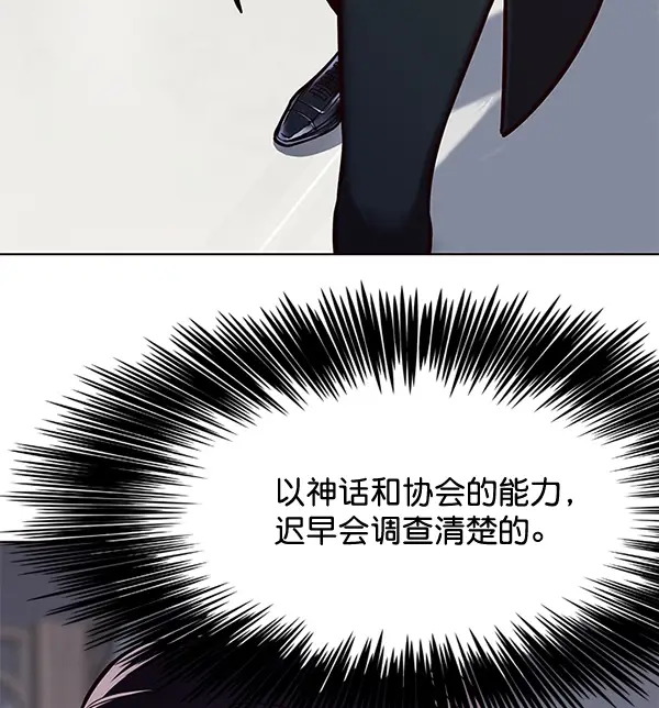 《觉醒吧，铲屎官！》第116话图96