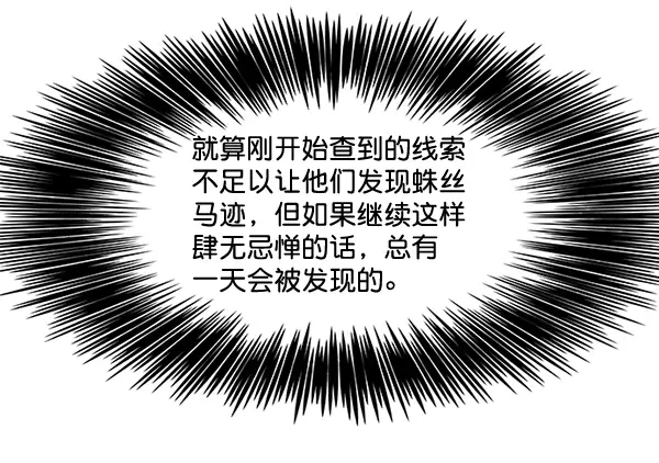 《觉醒吧，铲屎官！》第116话图99