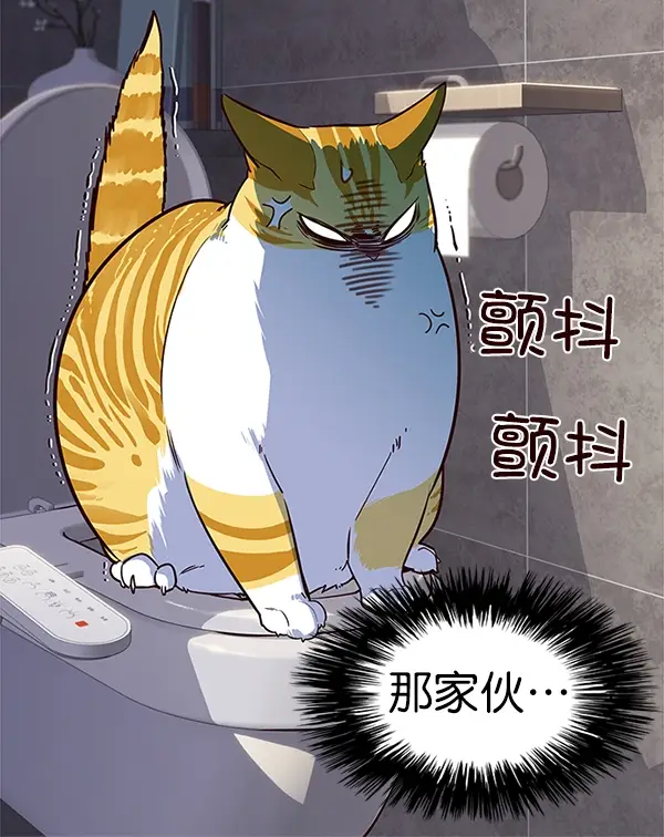 《觉醒吧，铲屎官！》第9话图119