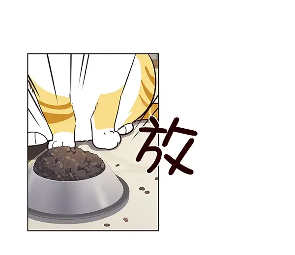 《觉醒吧，铲屎官！》第9话图17
