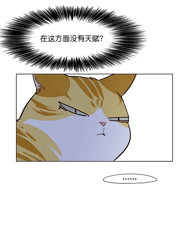 《觉醒吧，铲屎官！》第9话图23