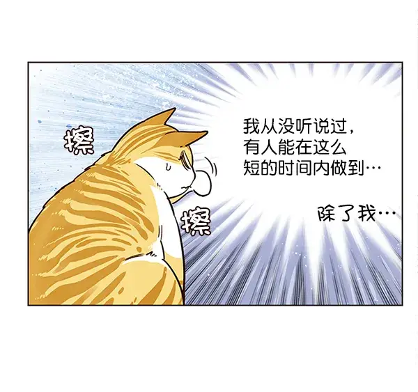 《觉醒吧，铲屎官！》第9话图25