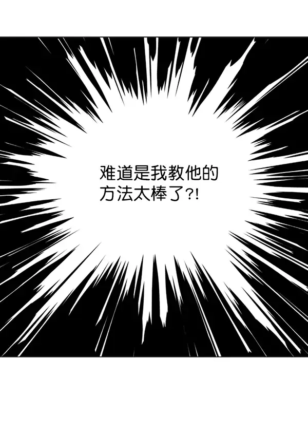 《觉醒吧，铲屎官！》第9话图27