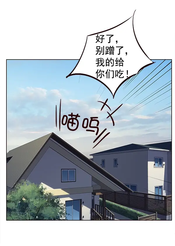 《觉醒吧，铲屎官！》第9话图43