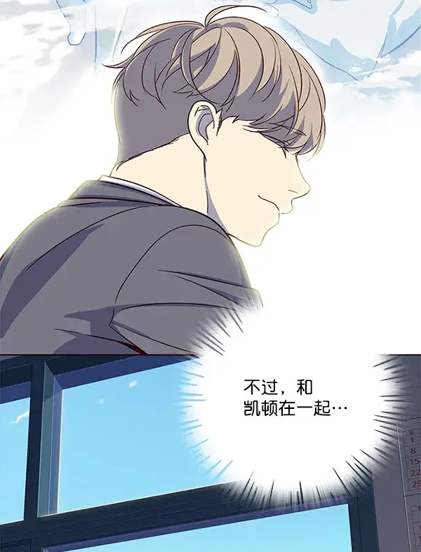 《觉醒吧，铲屎官！》第9话图50