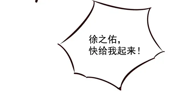 《觉醒吧，铲屎官！》第9话图54