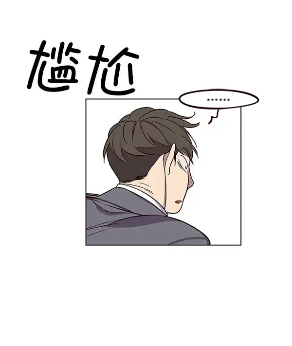 《觉醒吧，铲屎官！》第9话图78