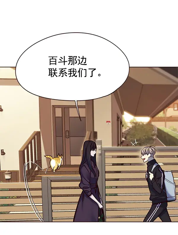 《觉醒吧，铲屎官！》第117话图101
