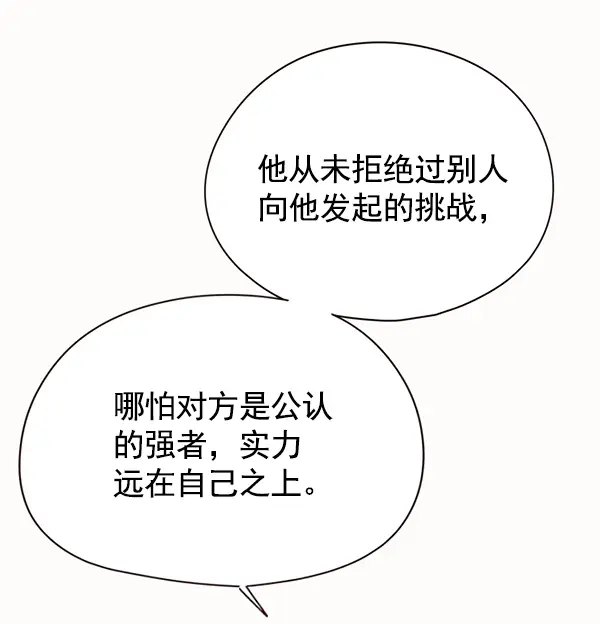 《觉醒吧，铲屎官！》第117话图111