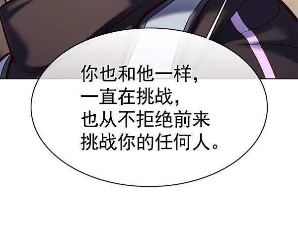《觉醒吧，铲屎官！》第117话图113