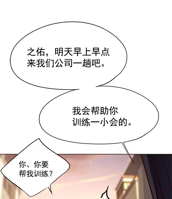 《觉醒吧，铲屎官！》第117话图116