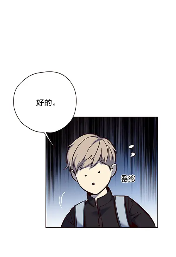 《觉醒吧，铲屎官！》第117话图121