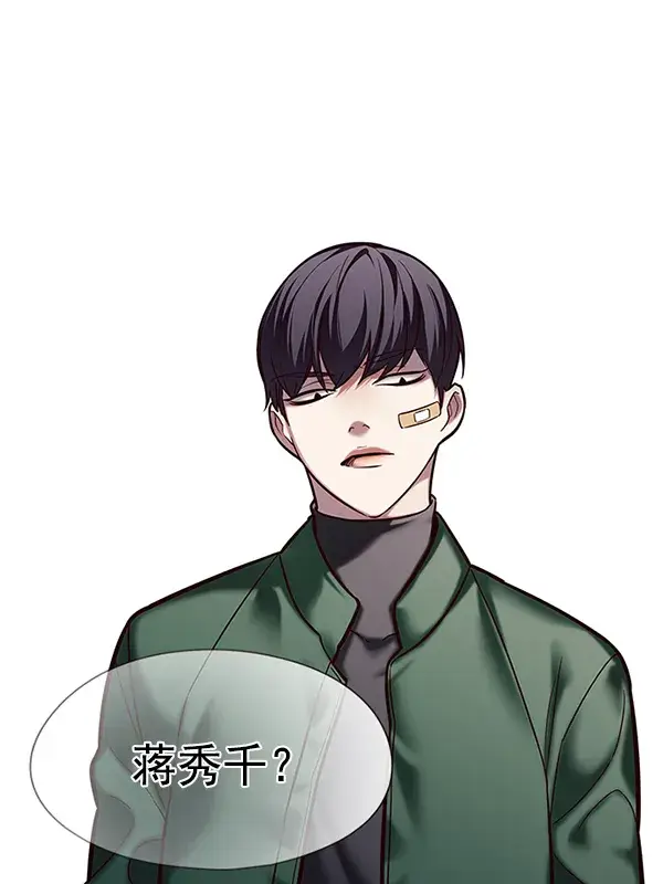 《觉醒吧，铲屎官！》第117话图15