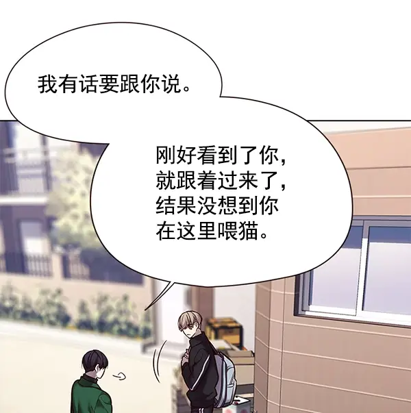 《觉醒吧，铲屎官！》第117话图18