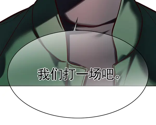 《觉醒吧，铲屎官！》第117话图21