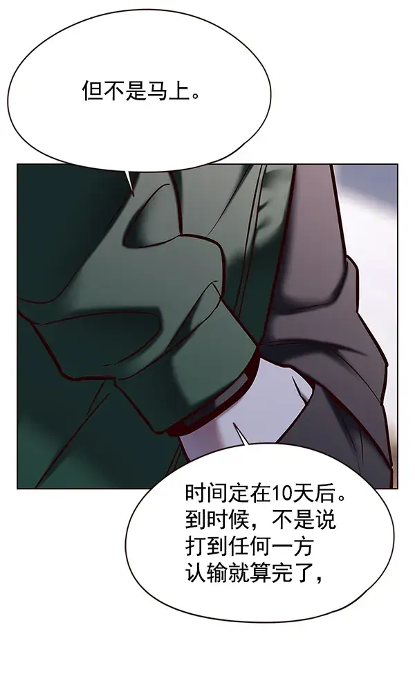 《觉醒吧，铲屎官！》第117话图24